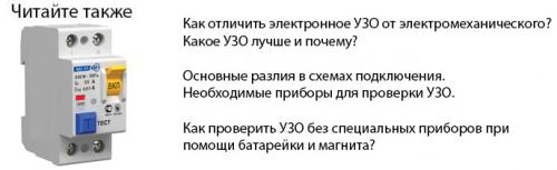 Рн 106 или узм 51м. Update (07.06.15). В настоящее время реле напряжения Zubr, продают в России под другим названием Rbuz (слово Zubr наоборот). 11