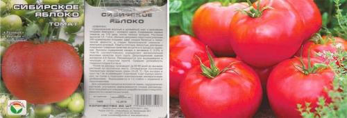 Лучшие сорта томатов для сибири для открытого грунта. Сорта томатов Сибирской селекции: 38 сортов с фото и описаниями