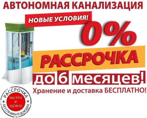 Биодека или топас, что лучше. 