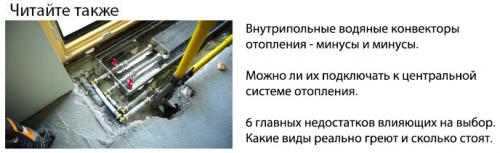 Теплый плинтус водяной. Электрический теплый плинтус 02 Теплый плинтус водяной. Электрический теплый плинтус 02