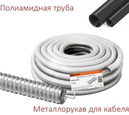 Электрический провод для наружной проводки на улице. Какой кабель можно использовать на улице и как его прокладывать