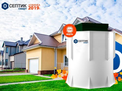Какой септик выбрать для частного дома. Лучшие септики для дачи и загородного дома 01 Какой септик выбрать для частного дома. Лучшие септики для дачи и загородного дома 01