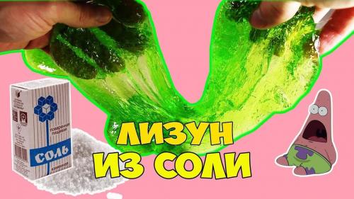 Как сделать слайм. 31 рецепт для изготовления слаймов