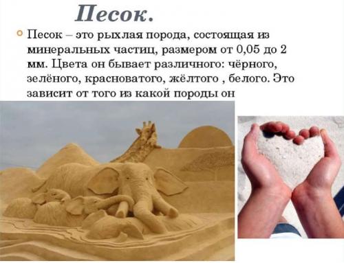 Песок с глиной. Чем отличается песок от глины?