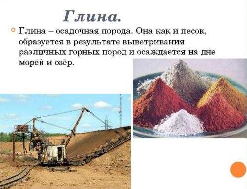Песок с глиной. Чем отличается песок от глины?