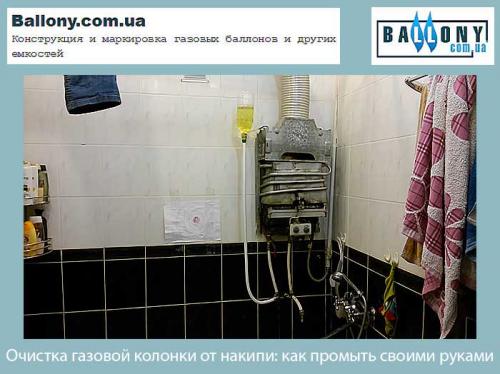Как почистить газовую колонку от накипи в домашних условиях. Борьба с накипью в газовой колонке: очистка без разборки в домашних условиях