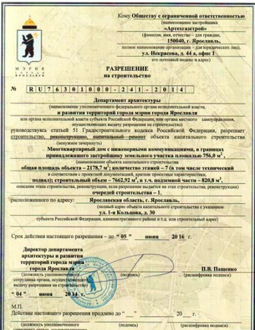 На какой земле можно строить капитальный дом. Разрешенная и запрещенная деятельность 02 На какой земле можно строить капитальный дом. Разрешенная и запрещенная деятельность 02