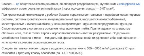 Вреден ли пенопласт внутри дома. Чем опасен пенопласт(пенополистирол). Страшная цена современных утеплителей.