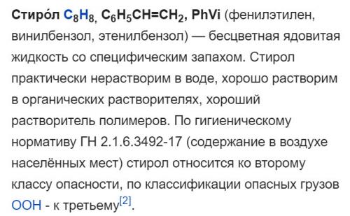 Вреден ли пенопласт внутри дома. Чем опасен пенопласт(пенополистирол). Страшная цена современных утеплителей.