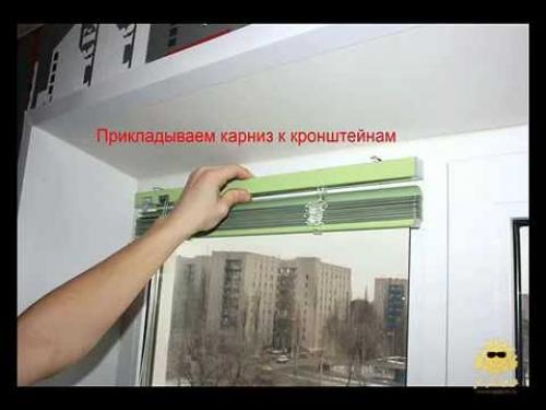 Как установить жалюзи внутрь окна. Разновидности и способы установки жалюзи на пластиковые окна