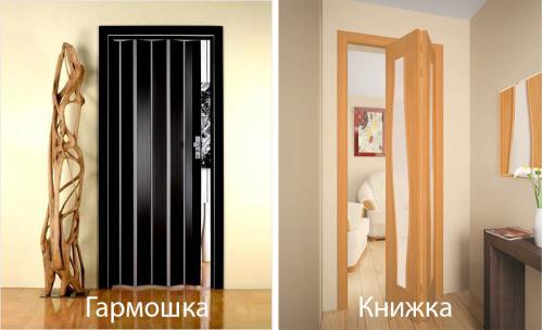 Двери межкомнатные складные. Разновидности складных конструкций