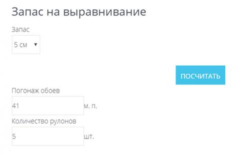 Расчет обоев по площади. Калькулятор обоев 03 Расчет обоев по площади. Калькулятор обоев 03