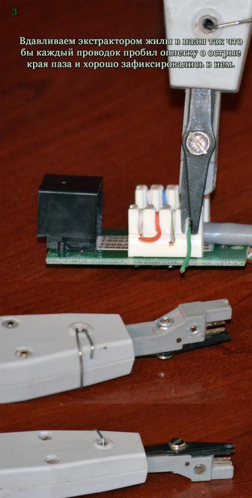 Как подсоединить интернет-розетку. Смотрим, как подключить внутреннюю интернет-розетку RG-45 12 Как подсоединить интернет-розетку. Смотрим, как подключить внутреннюю интернет-розетку RG-45 12