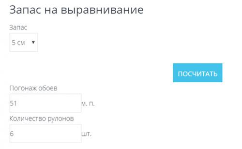 Сколько нужно рулонов обоев на комнату 18 кв м. Рулоны обоев могут различаться длиной и шириной – это требует внимания при выборе материала 13 Сколько нужно рулонов обоев на комнату 18 кв м. Рулоны обоев могут различаться длиной и шириной – это требует внимания при выборе материала 13