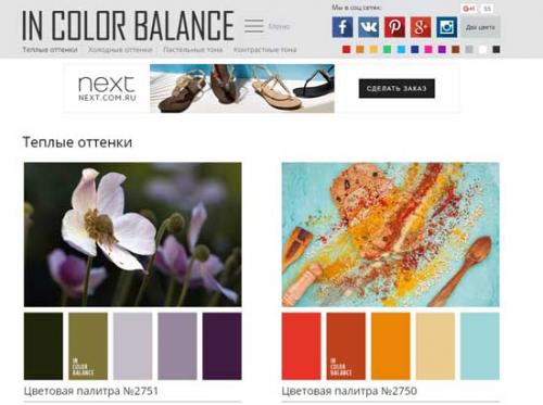 Правильное сочетание цветов в интерьере таблица. Таблицы сочетания цветов в интерьере 08 Правильное сочетание цветов в интерьере таблица. Таблицы сочетания цветов в интерьере 08