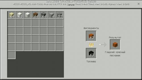 Как сделать камень в майнкрафте. Новый Крафт в Minecraf. 0.0