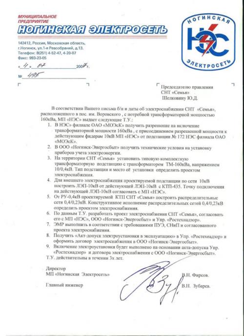 Электропроводка в доме. Разводка электропроводки в частном доме — от схемы до монтажа