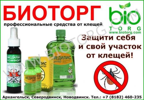 Обработка участка от комаров своими руками. Обработка от комаров. С какой целью проводят и в какие сроки 02 Обработка участка от комаров своими руками. Обработка от комаров. С какой целью проводят и в какие сроки 02