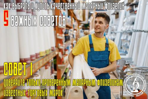 Полное руководство по использованию малярного флизелина 04