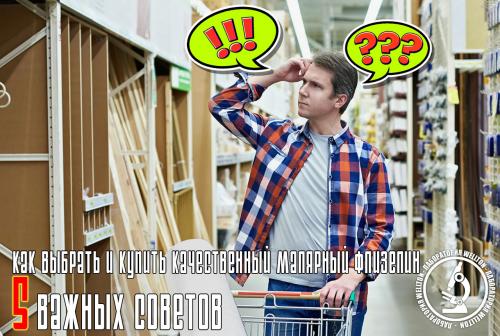 Полное руководство по использованию малярного флизелина 03