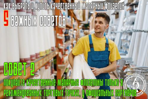 Полное руководство по использованию малярного флизелина 05