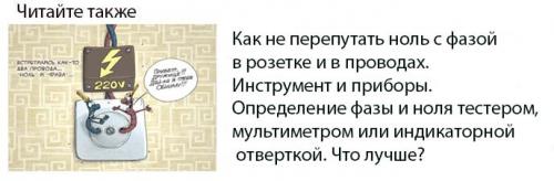 УСТАНОВКА светодиодной ленты СВОИМИ.. Монтаж питания 220В 02