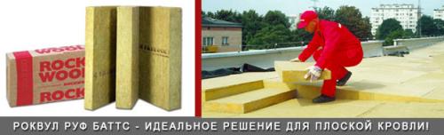 Плотность утеплителя для крыши. Какая нужна плотность утеплителя для кровли — сравнение теплоизоляционных материалов 02