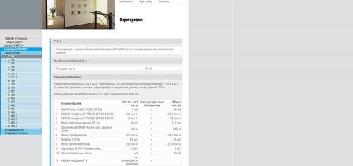 Калькулятор обоев на комнату. Калькулятор обоев 02 Калькулятор обоев на комнату. Калькулятор обоев 02