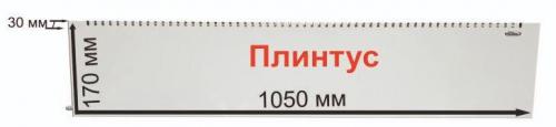 Теплый плинтус электрический. Тёплый плинтус: выбор, устройства, достоинства и недостатки