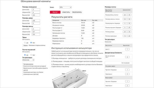 Расчет количества рулонов обоев. Рассчитать количество рулонов 01 Расчет количества рулонов обоев. Рассчитать количество рулонов 01