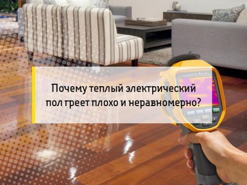 Теплый пол своими руками: полное руководство по укладке 16 Теплый пол своими руками: полное руководство по укладке 16