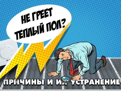 Уютная ванная: как установить теплый пол под плитку 03 Уютная ванная: как установить теплый пол под плитку 03