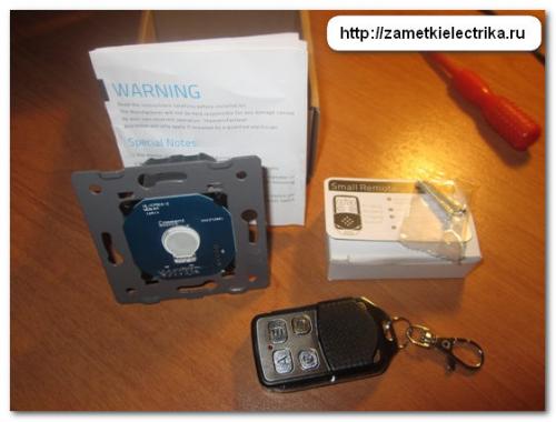 Включение лампы сенсорным выключателем. Настройка сенсорного выключателя света 07