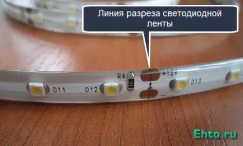 Какие инструменты и материалы мне понадобятся для установки светодиодной ленты на потолок. Монтаж светодиодных лент — общие правила монтажа