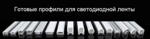 Какие инструменты и материалы мне понадобятся для установки светодиодной ленты на потолок. Монтаж светодиодных лент — общие правила монтажа
