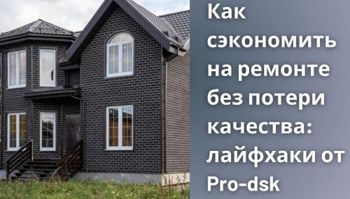 Своими руками – вдвойне приятно! Как сделать ремонт в квартире без посторонней помощи 03