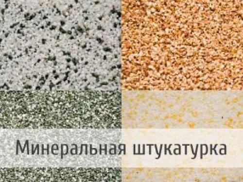 Силиконовая штукатурка для фасада рейтинг. Какая штукатурка для фасада лучше + виды декоративных облицовок