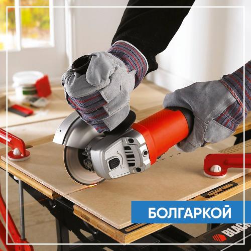 Как резать керамогранит в домашних условиях. Резка болгаркой