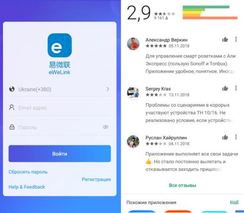 Как подключить сенсорный выключатель с Алиэкспресс. Беспроводной сенсорный выключатель с Алиэкспресс