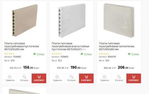 На что укладывать пазогребневые плиты. Характеристики пазогребневых плит 02