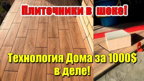 Как положить плитку на пол без стяжки. Укладка плитки на неровный пол без стяжки