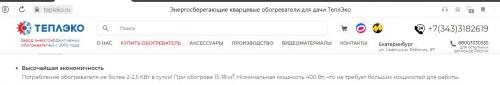 Энергосберегающее отопление. Кварцевые энергосберегающие обогреватели