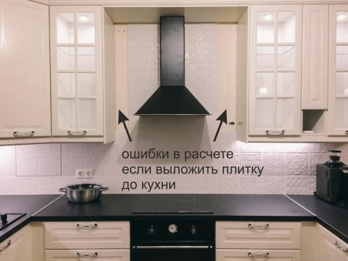 Укладка плитки на фартук после установки кухни. Что сначала: кухня или фартук?