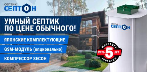 О септиках для дачи, какой лучше. Лучшие септики для частного дома 2022 02 О септиках для дачи, какой лучше. Лучшие септики для частного дома 2022 02
