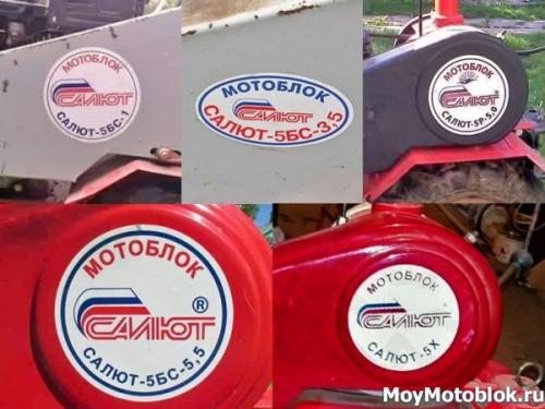 Мотоблок Салют 100 инструкция. История мотоблоков Салют