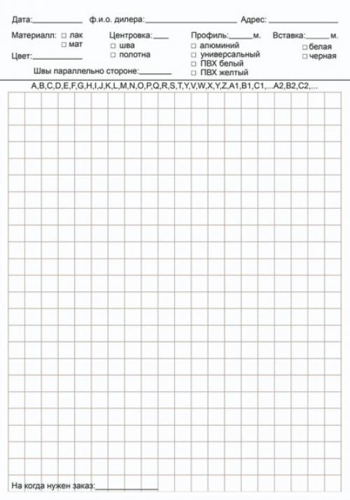 Как определить необходимый размер тканевого натяжного потолка. Общие правила построения чертежа