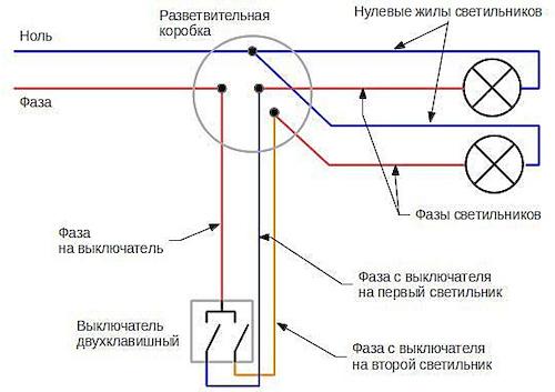 Двухклавишный выключатель вико с подсветкой схема подключения