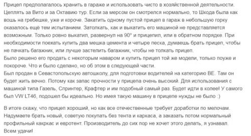 О прицепах для легковых автомобилей. Топ 10 лучших легковых прицепов: описания, характеристики, отзывы 01