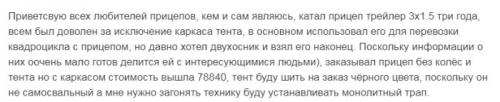 О прицепах для легковых автомобилей. Топ 10 лучших легковых прицепов: описания, характеристики, отзывы 05
