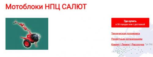 Какие типы трансмиссий используются в мотоблоках салют